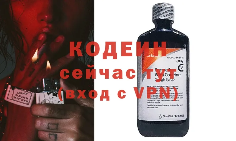 где найти   Лахденпохья  Кодеин Purple Drank 