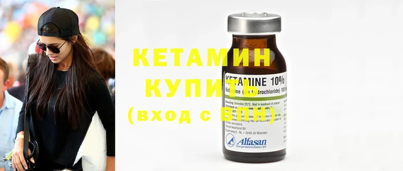 Кетамин ketamine  KRAKEN ссылка  Лахденпохья 