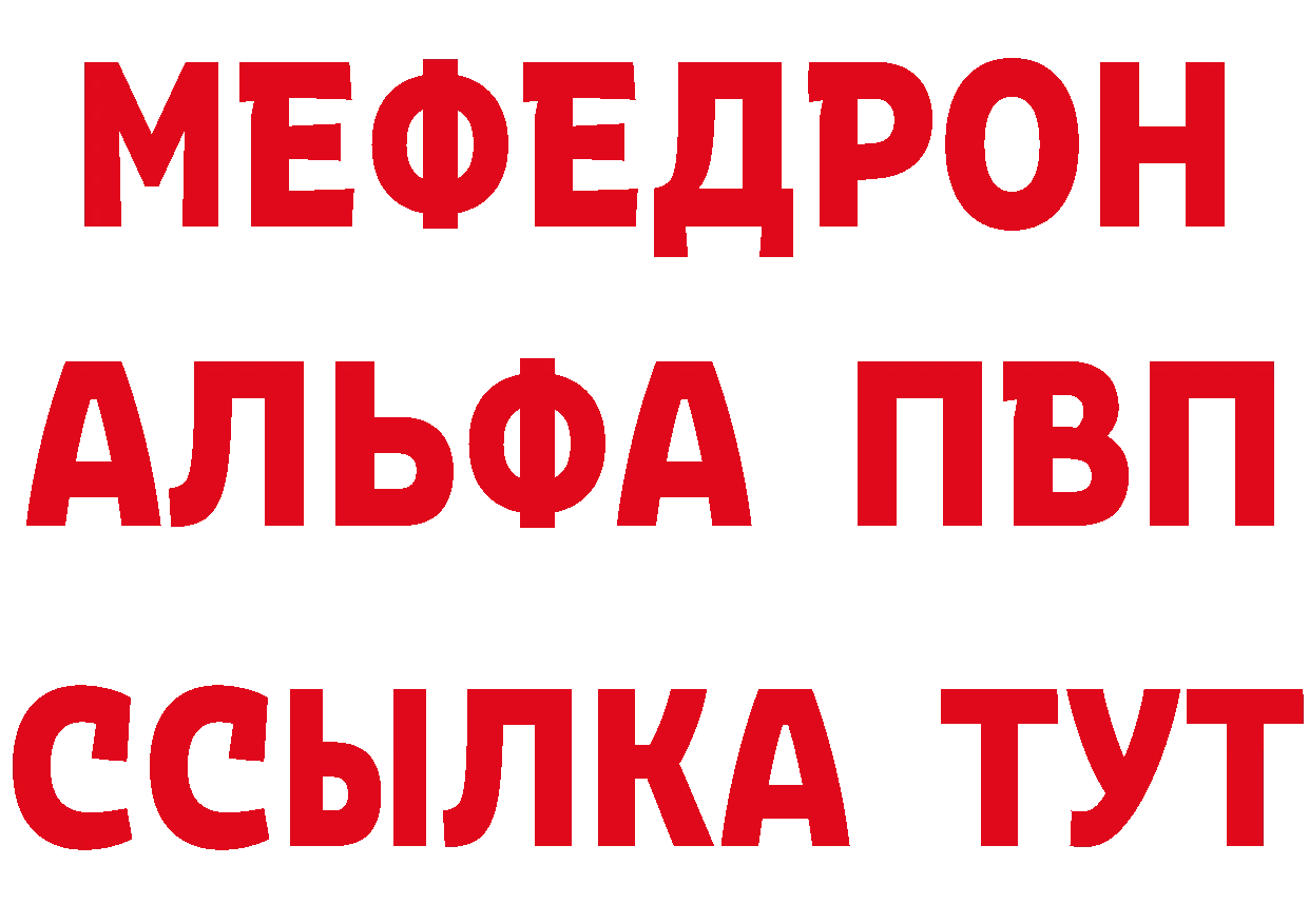 Меф мяу мяу как зайти сайты даркнета мега Лахденпохья